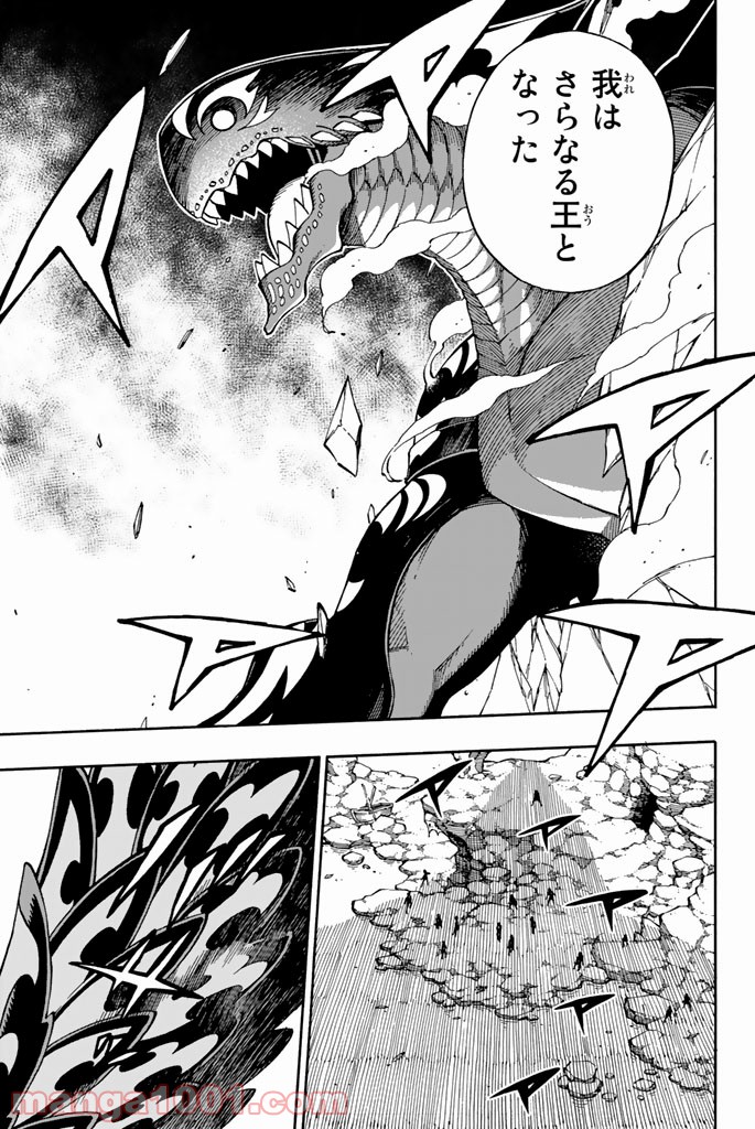 フェアリーテイル 第539話 - Page 5