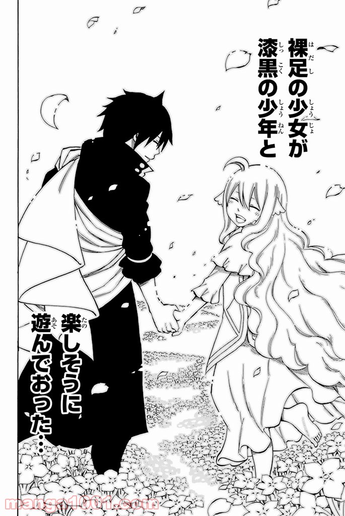 フェアリーテイル 第537話 - Page 21