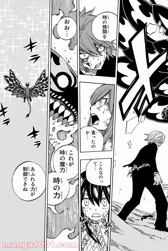 フェアリーテイル 第539話 - Page 7