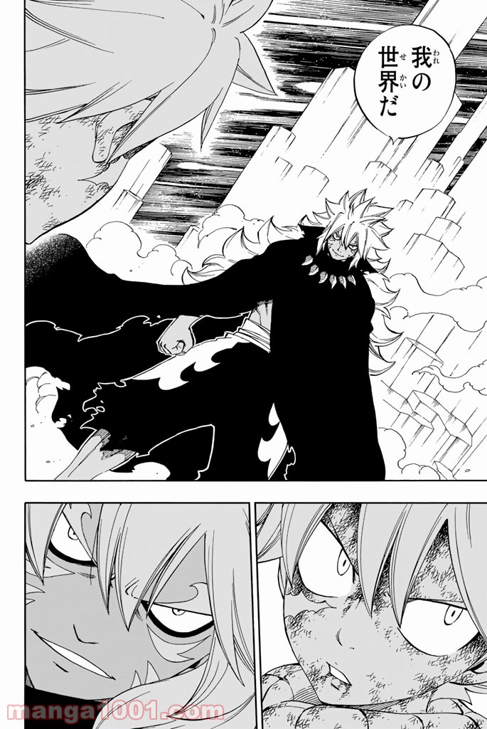 フェアリーテイル 第539話 - Page 20