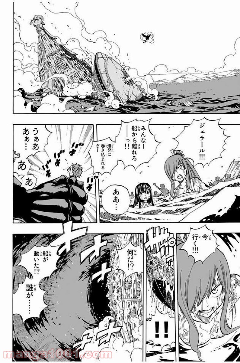 フェアリーテイル 第536話 - Page 6