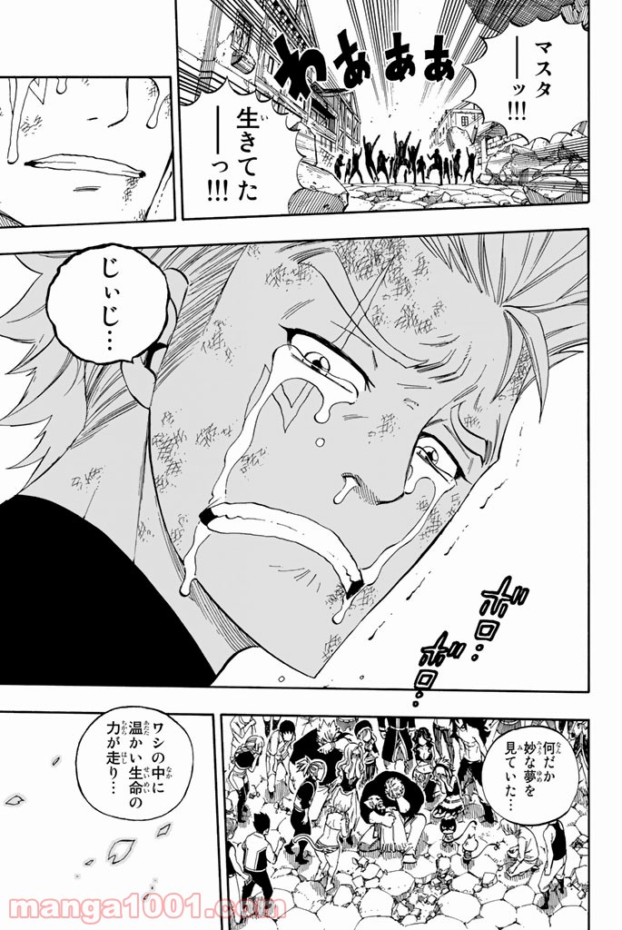 フェアリーテイル 第537話 - Page 20
