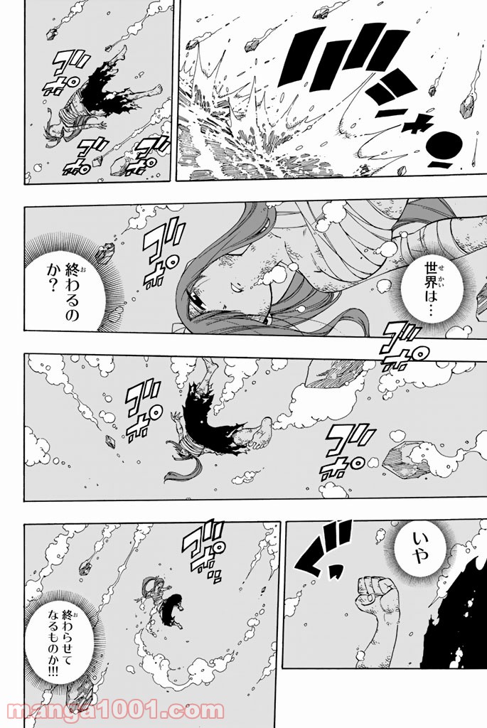 フェアリーテイル 第539話 - Page 14