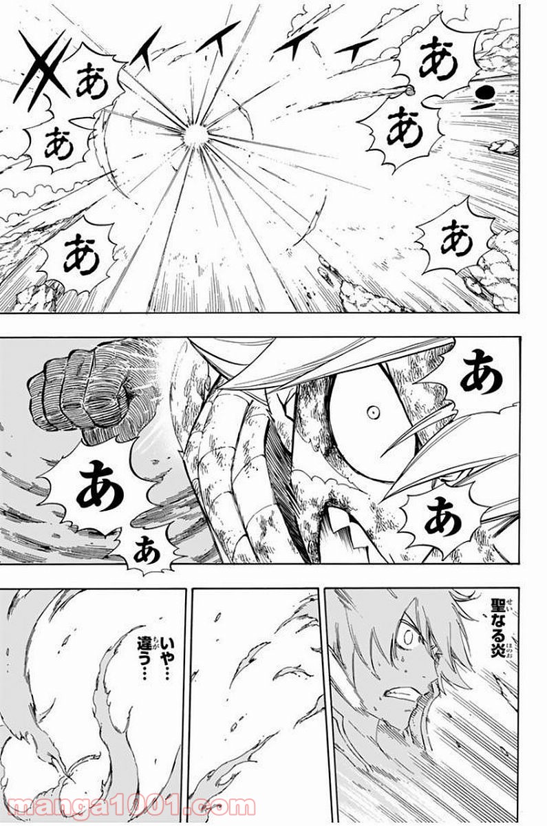 フェアリーテイル 第536話 - Page 13