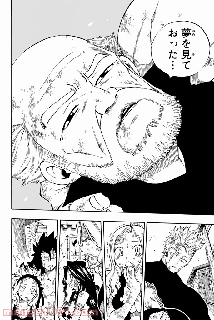 フェアリーテイル 第537話 - Page 19