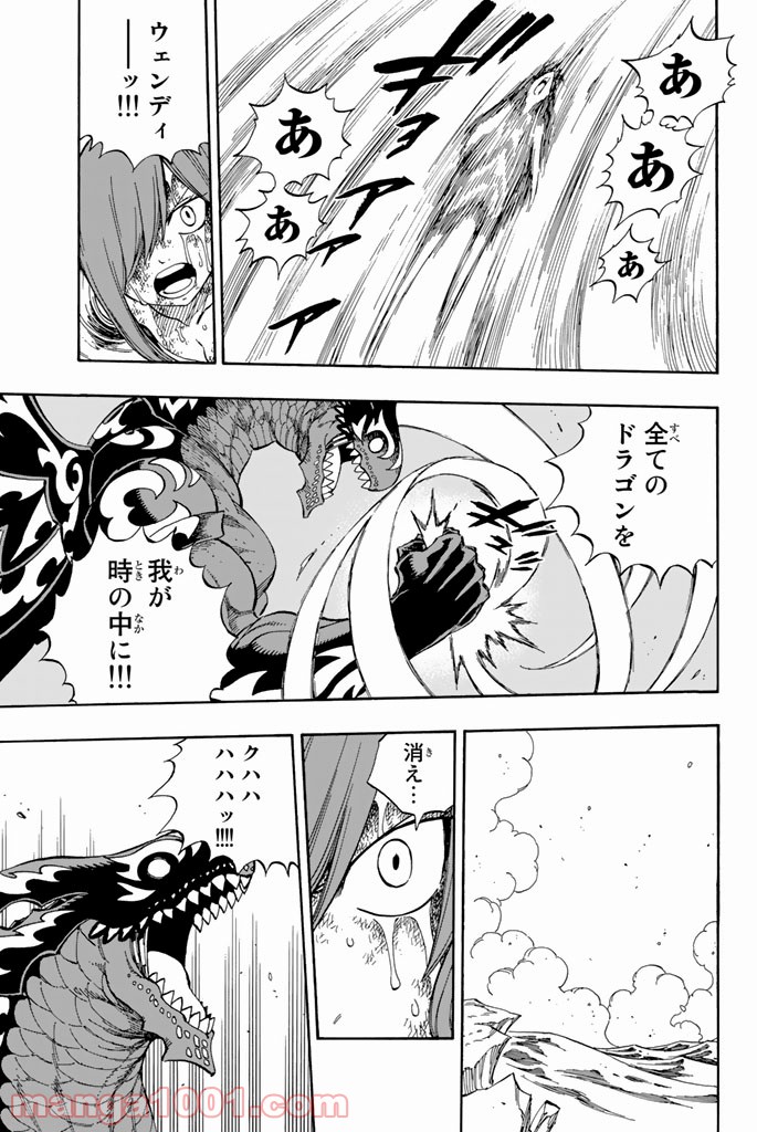 フェアリーテイル 第539話 - Page 17