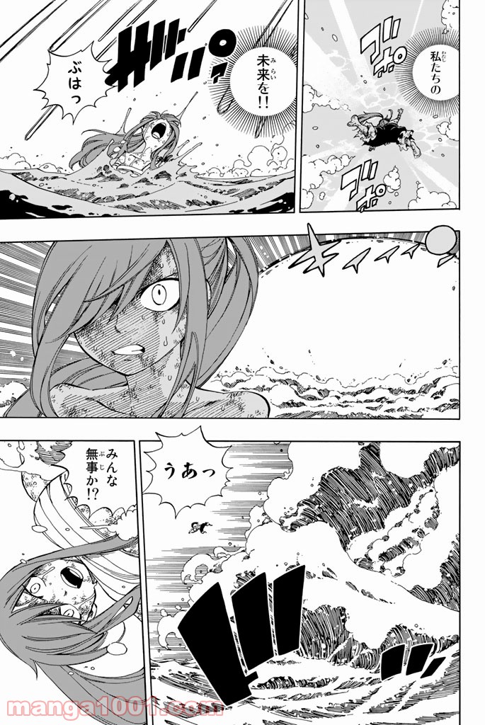 フェアリーテイル 第539話 - Page 15
