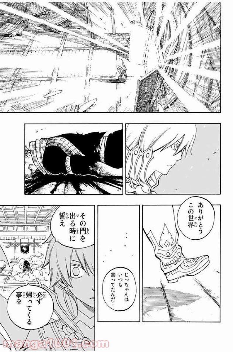 フェアリーテイル 第534話 - Page 18