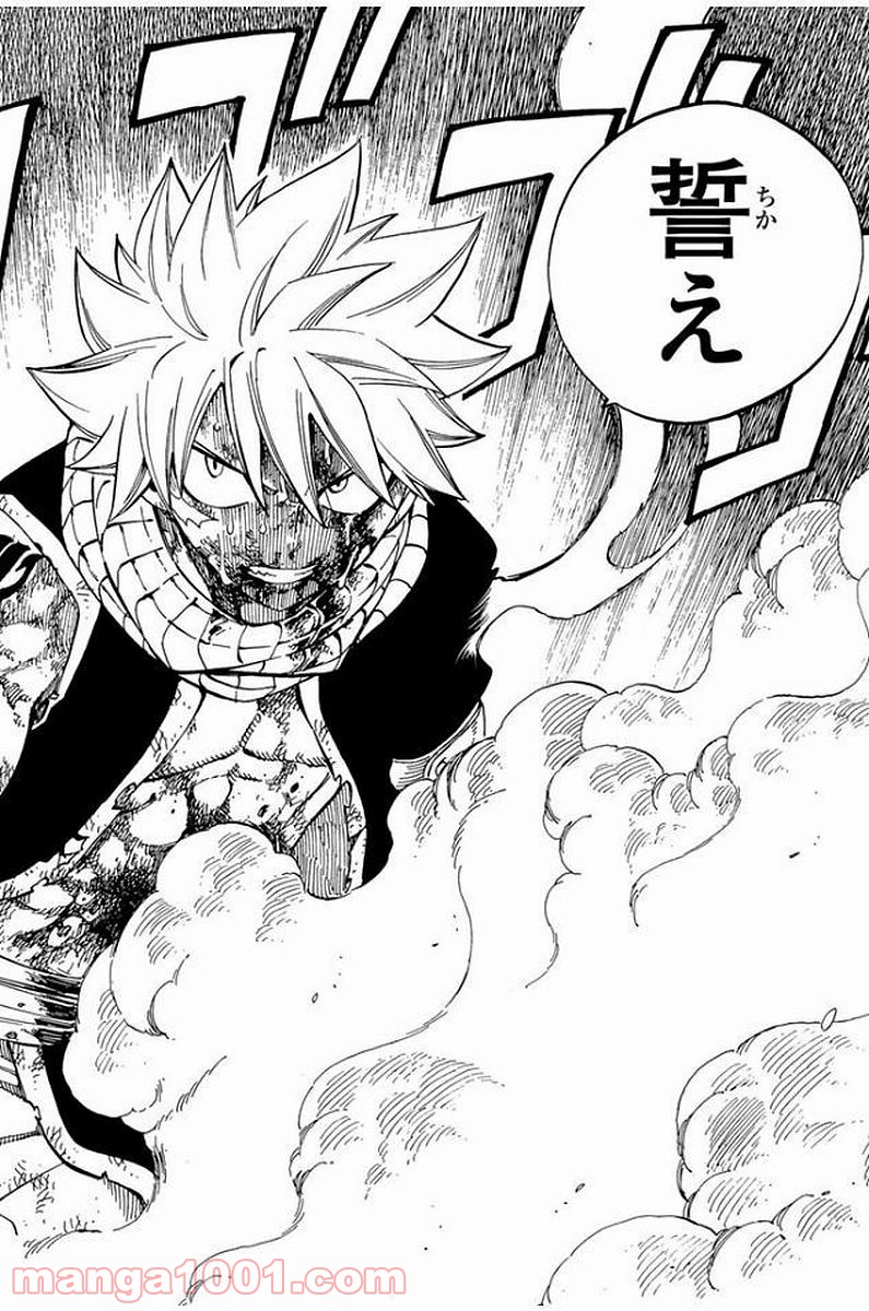 フェアリーテイル 第534話 - Page 19