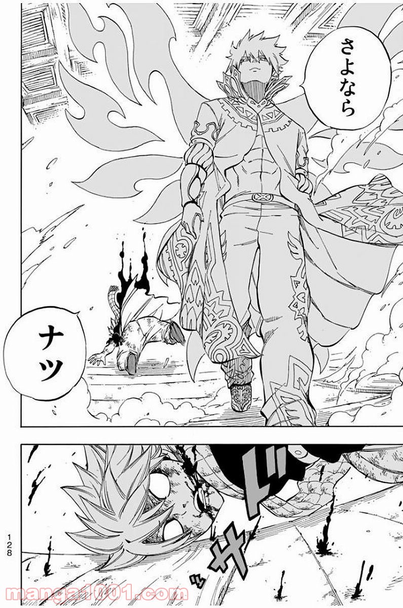 フェアリーテイル 第533話 - Page 20