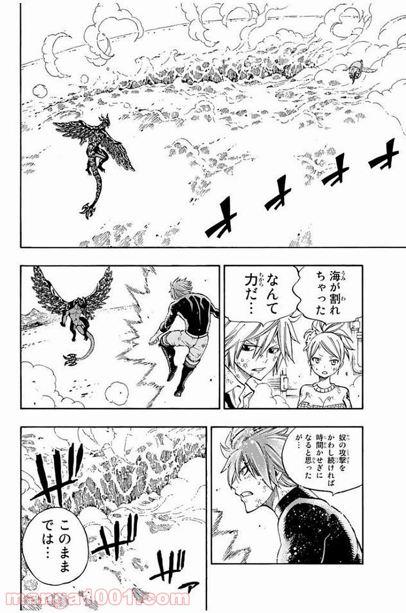 フェアリーテイル 第534話 - Page 7