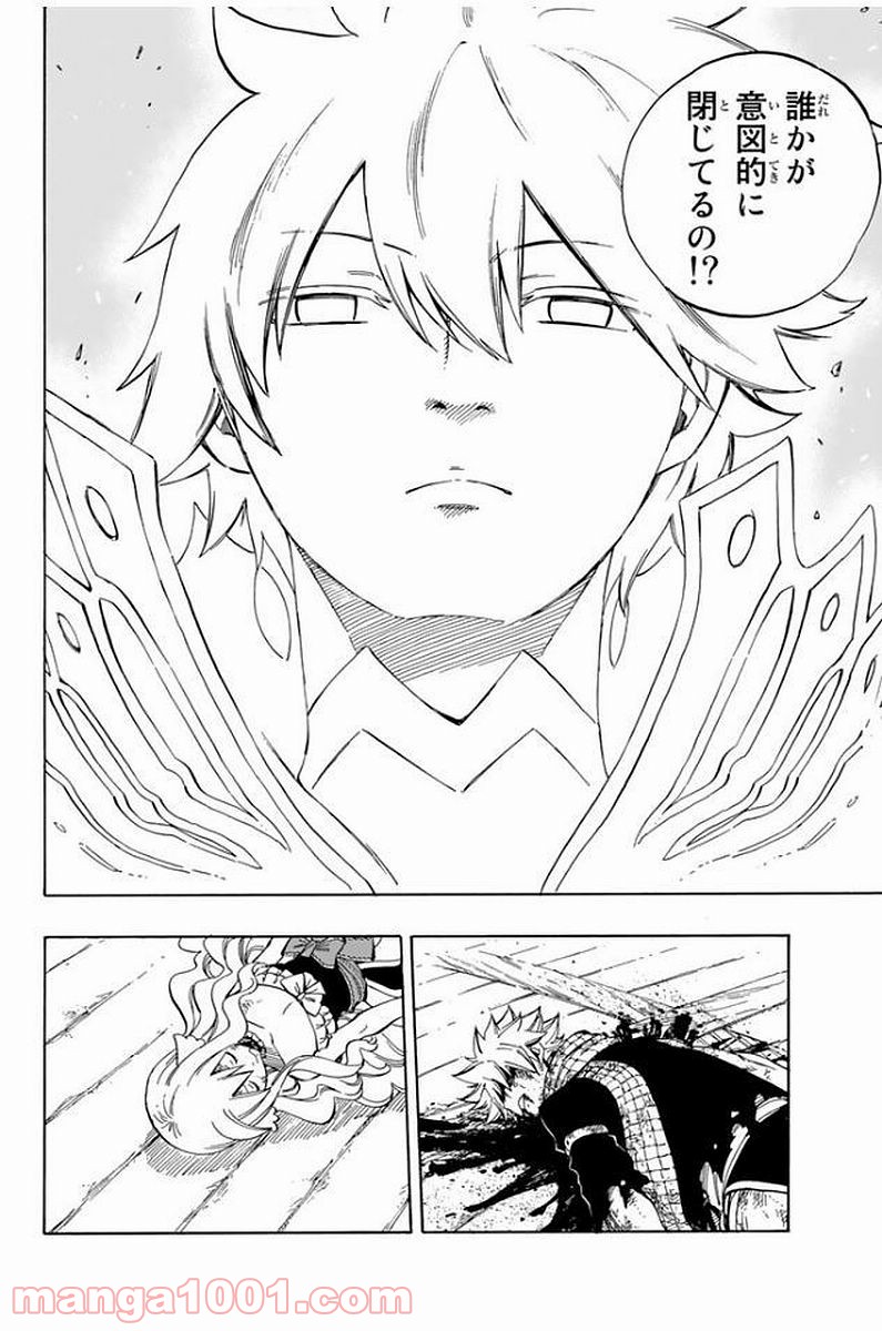 フェアリーテイル 第534話 - Page 9