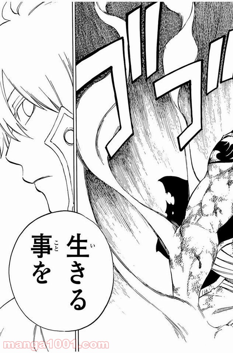 フェアリーテイル 第534話 - Page 20