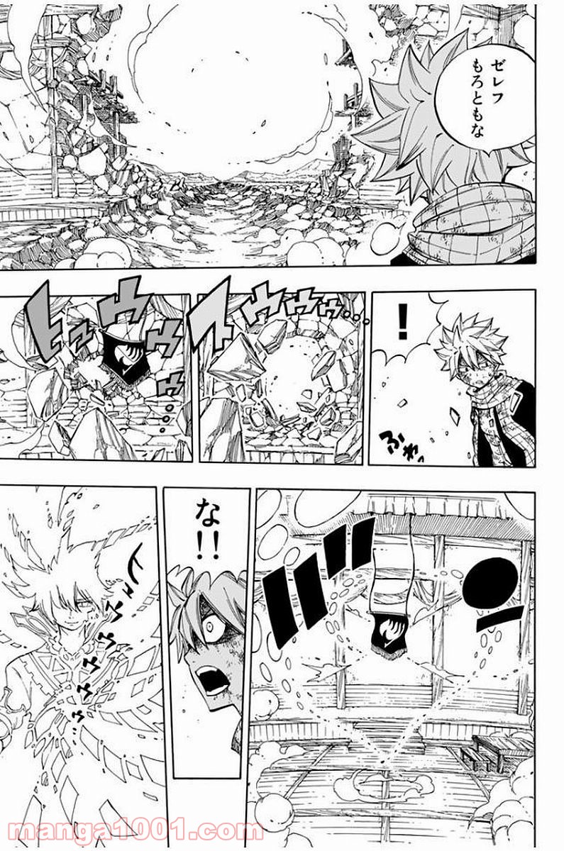 フェアリーテイル 第533話 - Page 15
