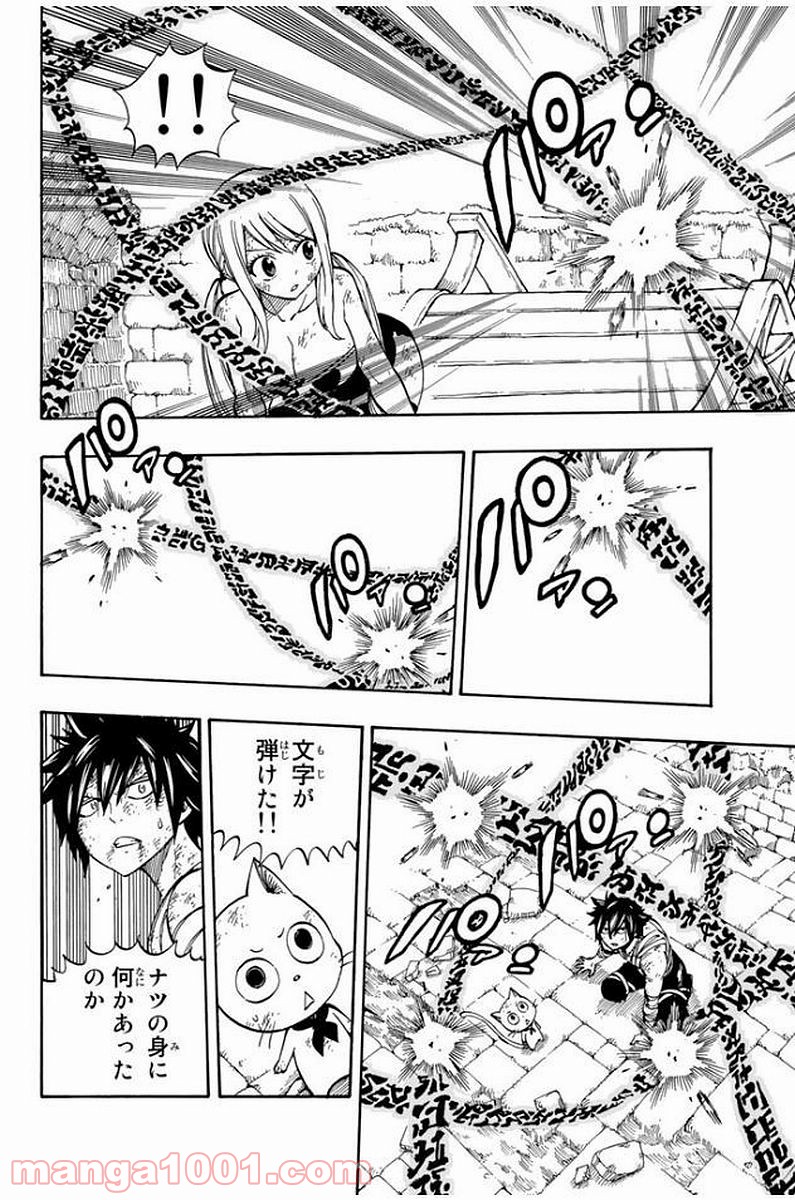 フェアリーテイル 第534話 - Page 13