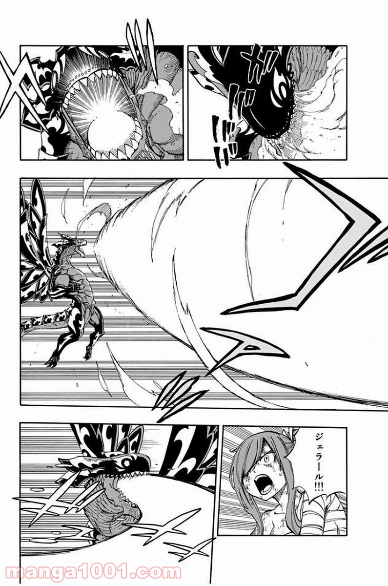 フェアリーテイル 第534話 - Page 5