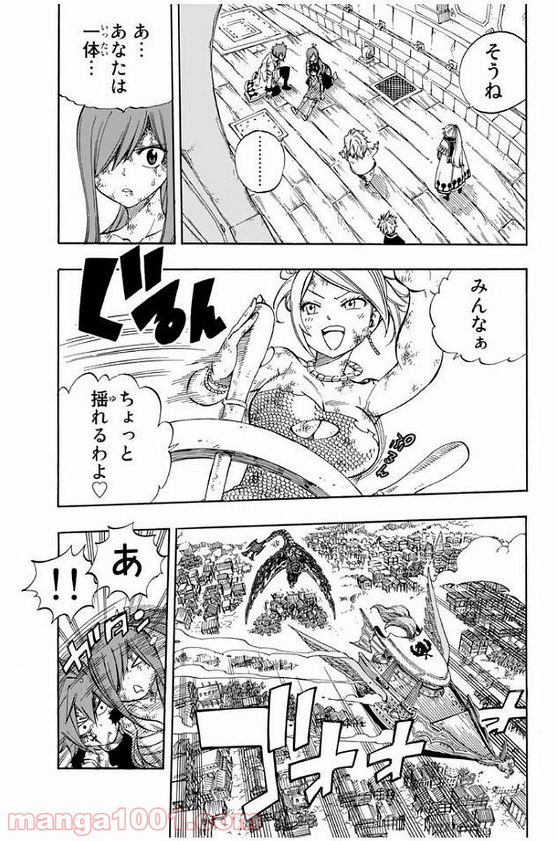 フェアリーテイル 第529話 - Page 3