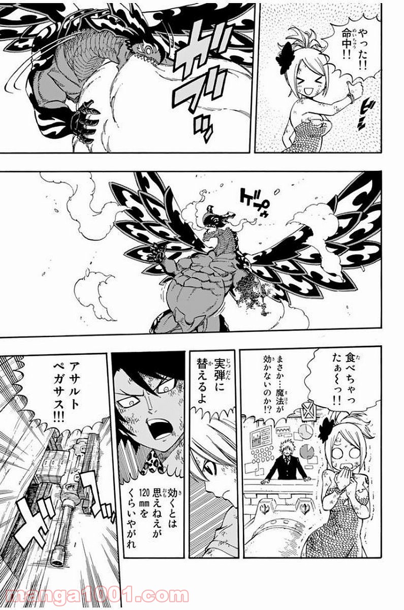 フェアリーテイル 第529話 - Page 7