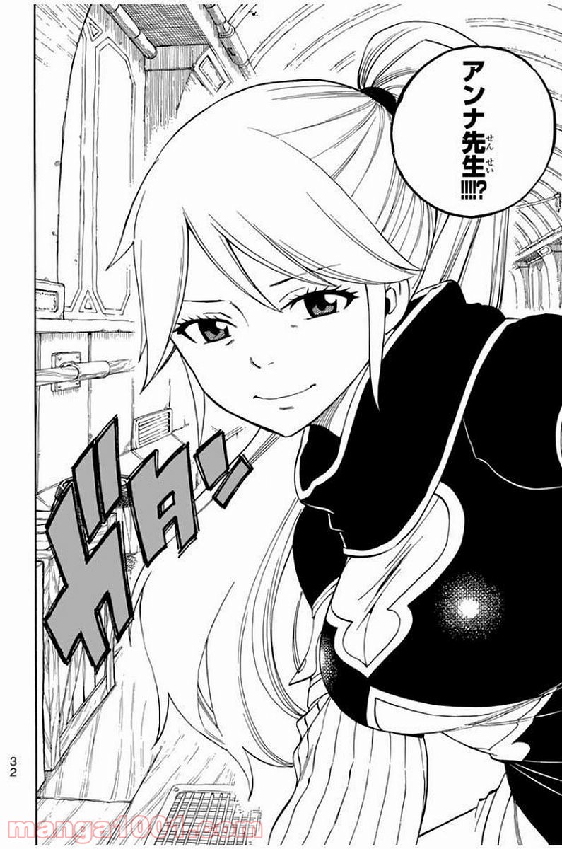 フェアリーテイル 第529話 - Page 10