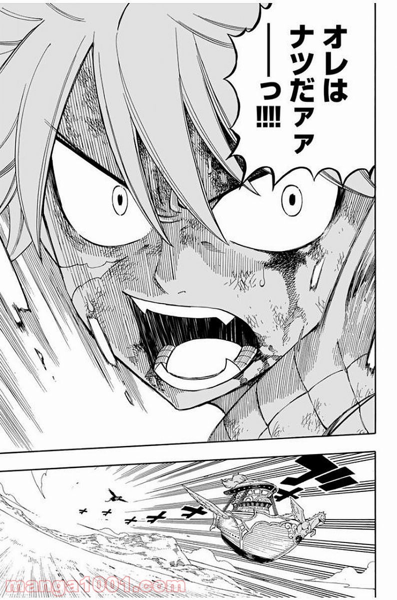 フェアリーテイル 第529話 - Page 17