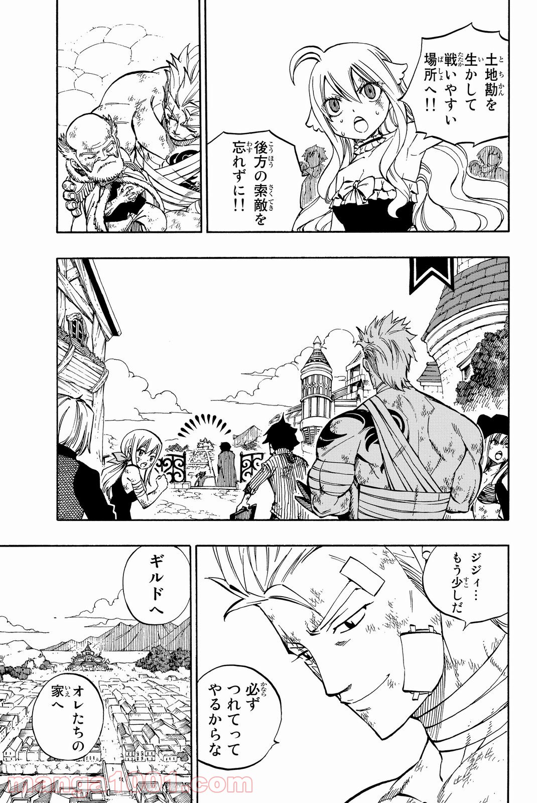 フェアリーテイル 第521話 - Page 3