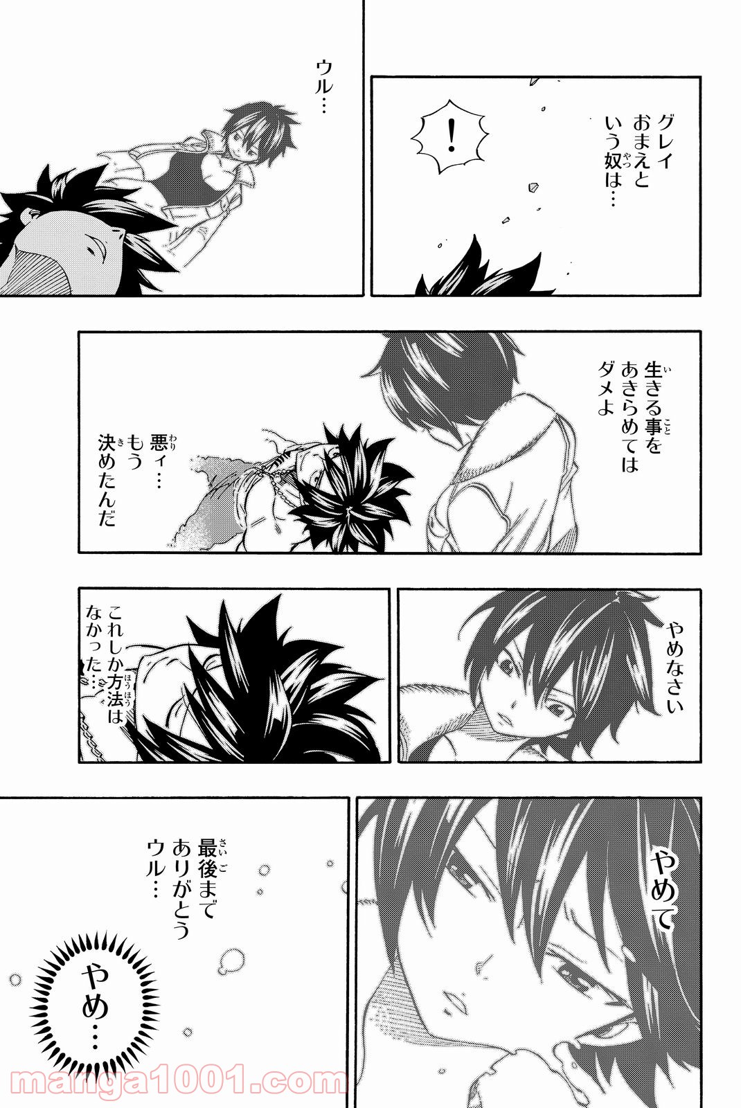フェアリーテイル 第523話 - Page 7