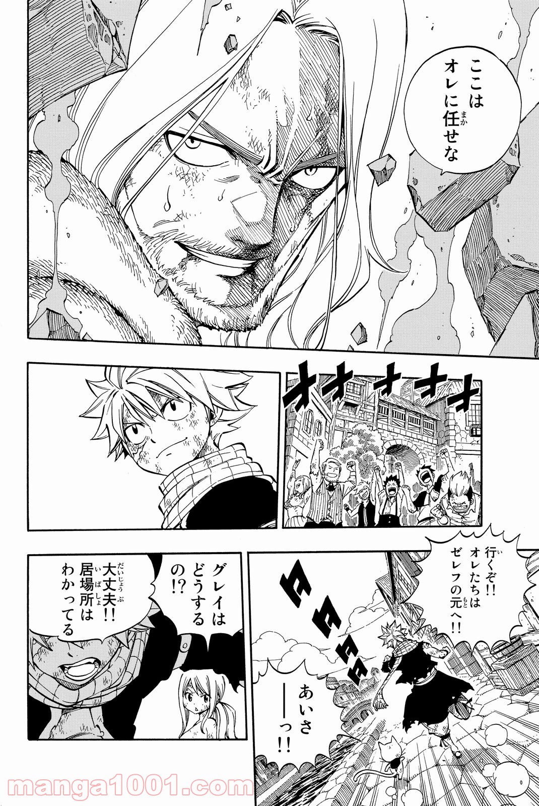 フェアリーテイル 第521話 - Page 17