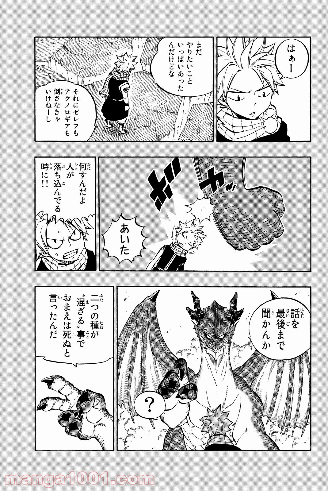 フェアリーテイル 第520話 - Page 7