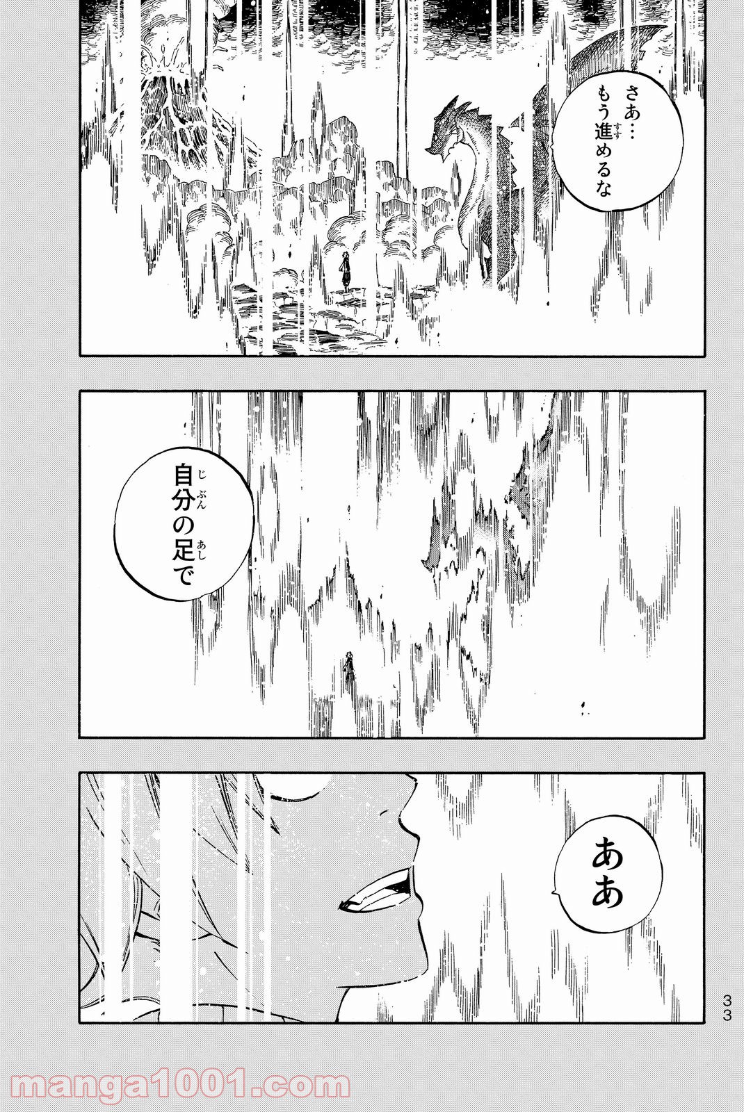フェアリーテイル 第520話 - Page 11