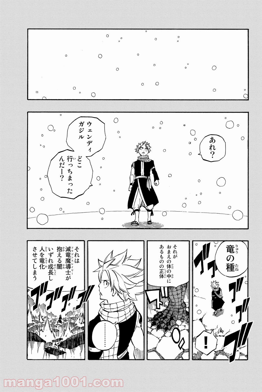 フェアリーテイル 第516話 - Page 9