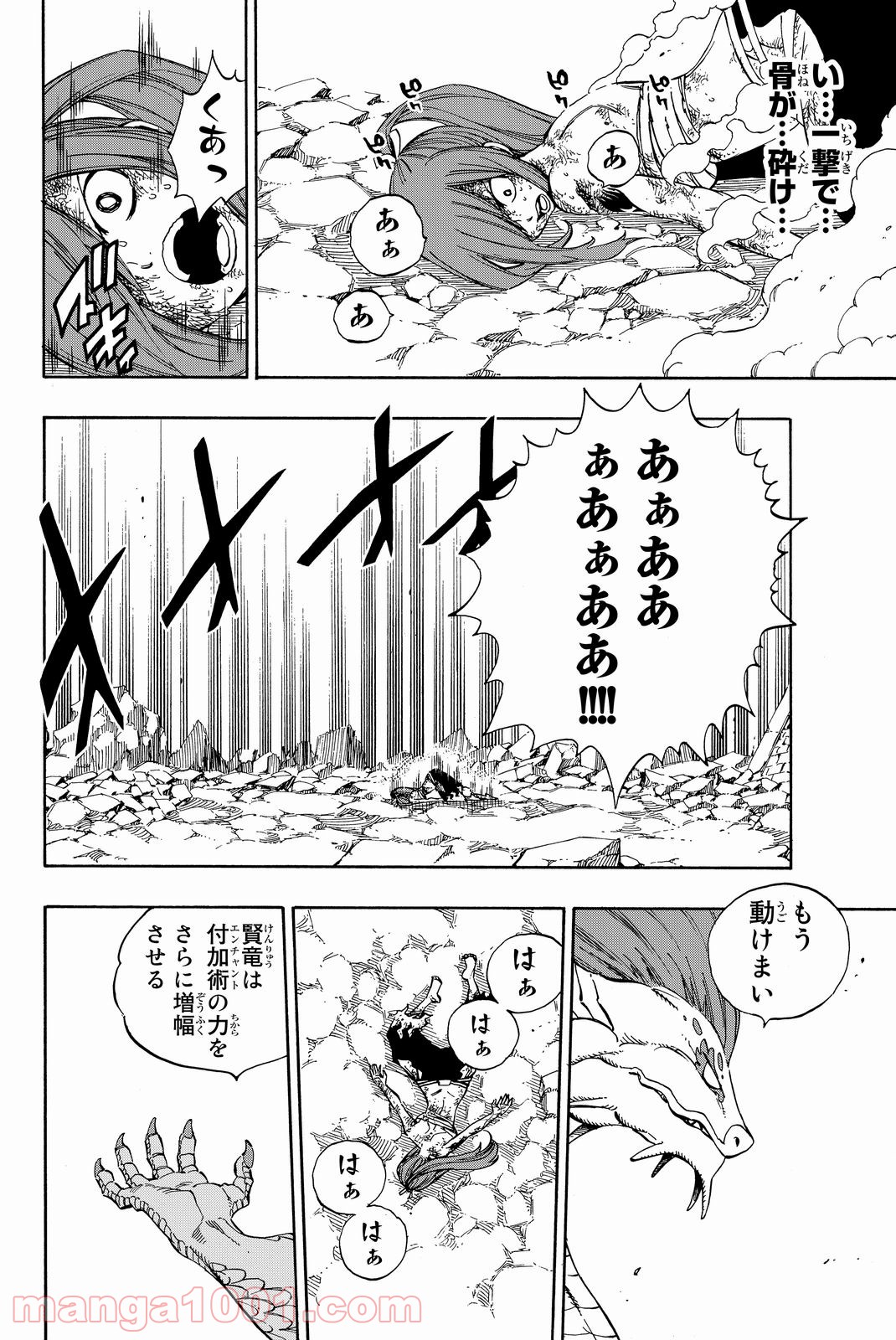 フェアリーテイル 第518話 - Page 11