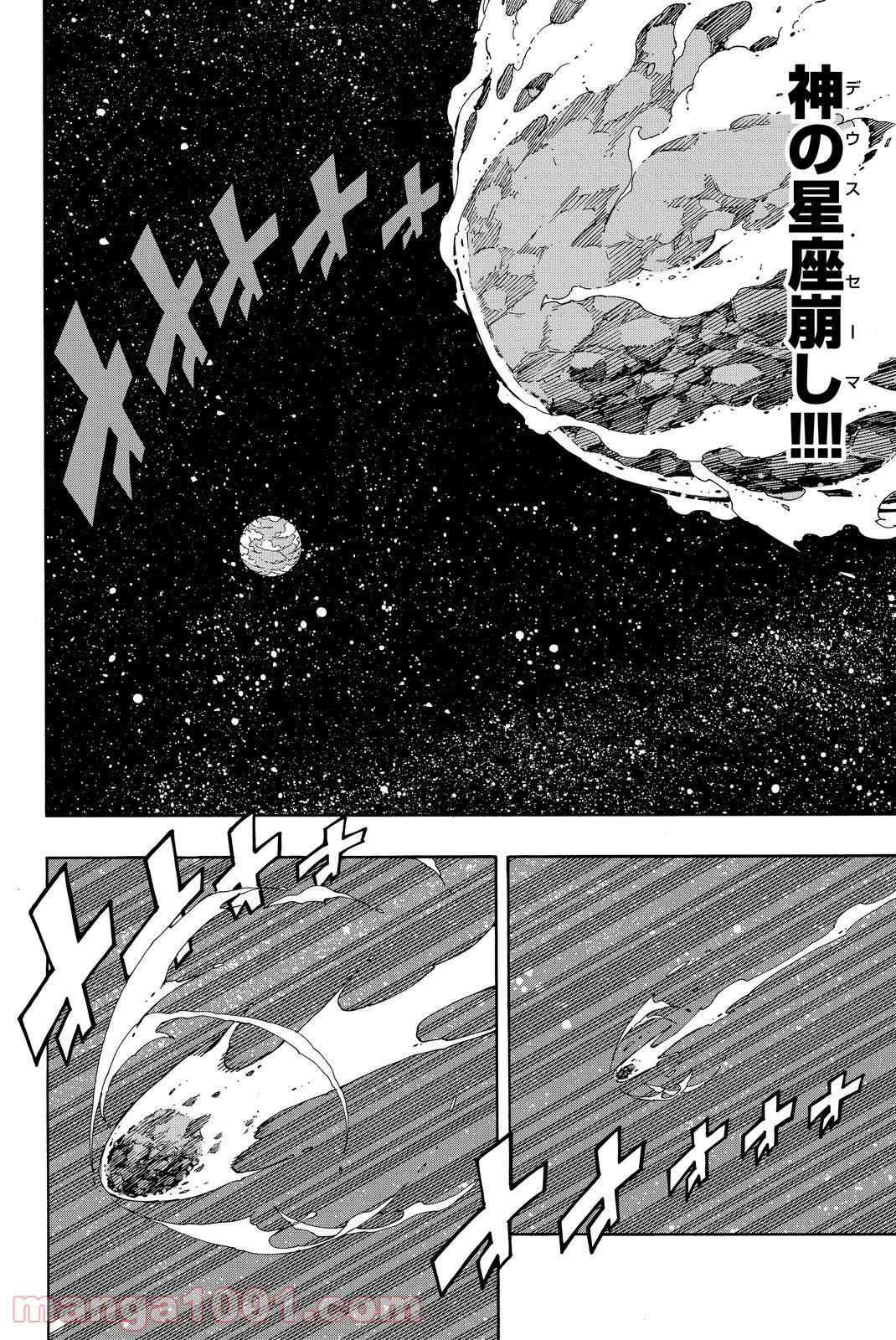 フェアリーテイル 第518話 - Page 13