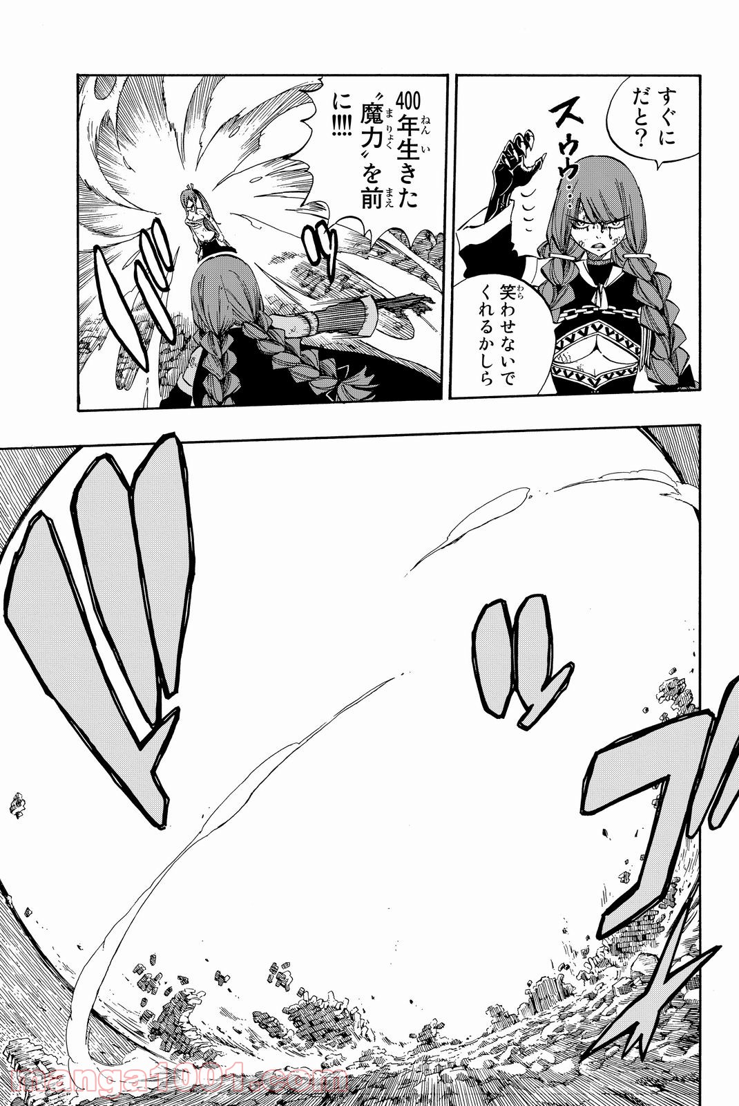フェアリーテイル 第518話 - Page 2