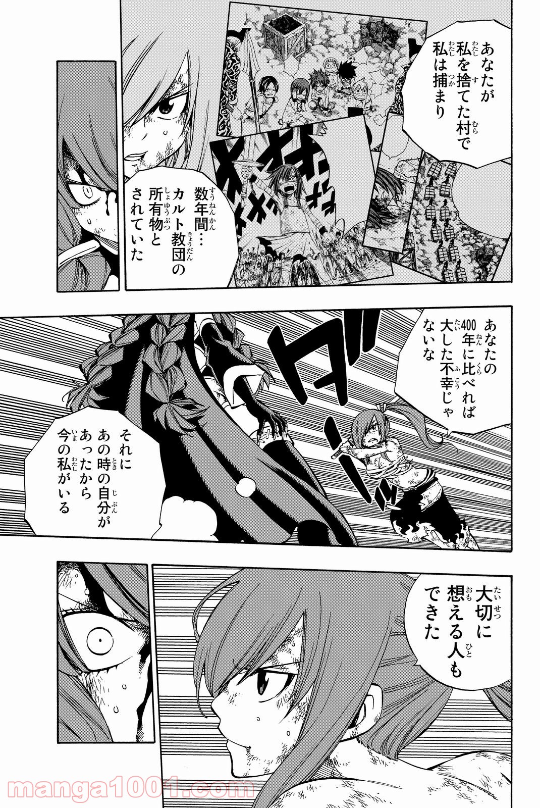 フェアリーテイル 第518話 - Page 6