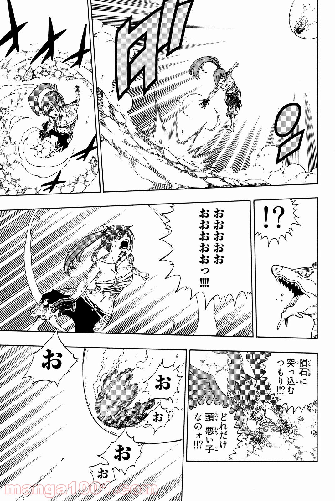 フェアリーテイル 第518話 - Page 16