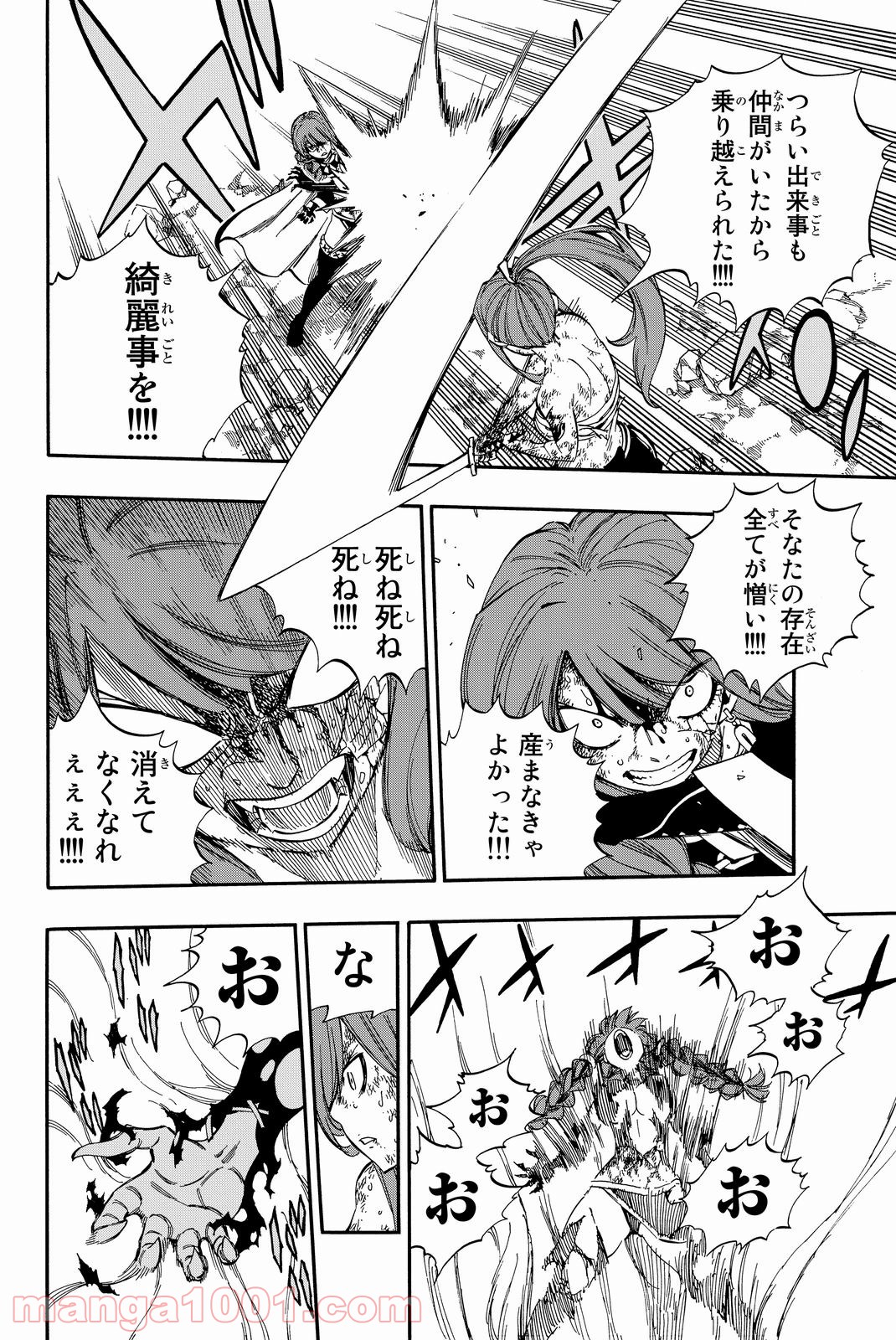 フェアリーテイル 第518話 - Page 7