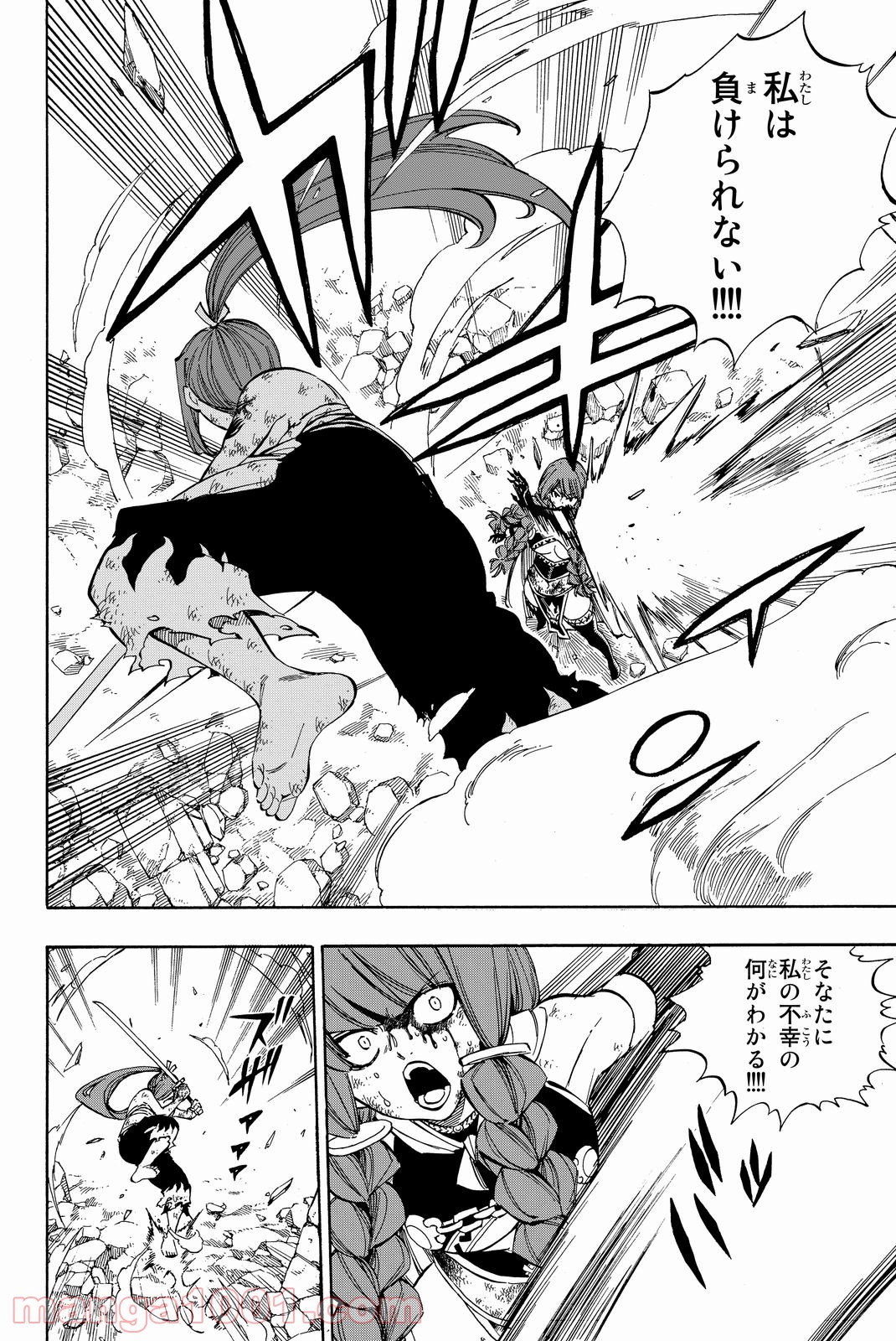 フェアリーテイル 第518話 - Page 5
