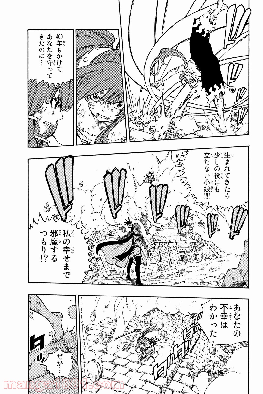 フェアリーテイル 第518話 - Page 4