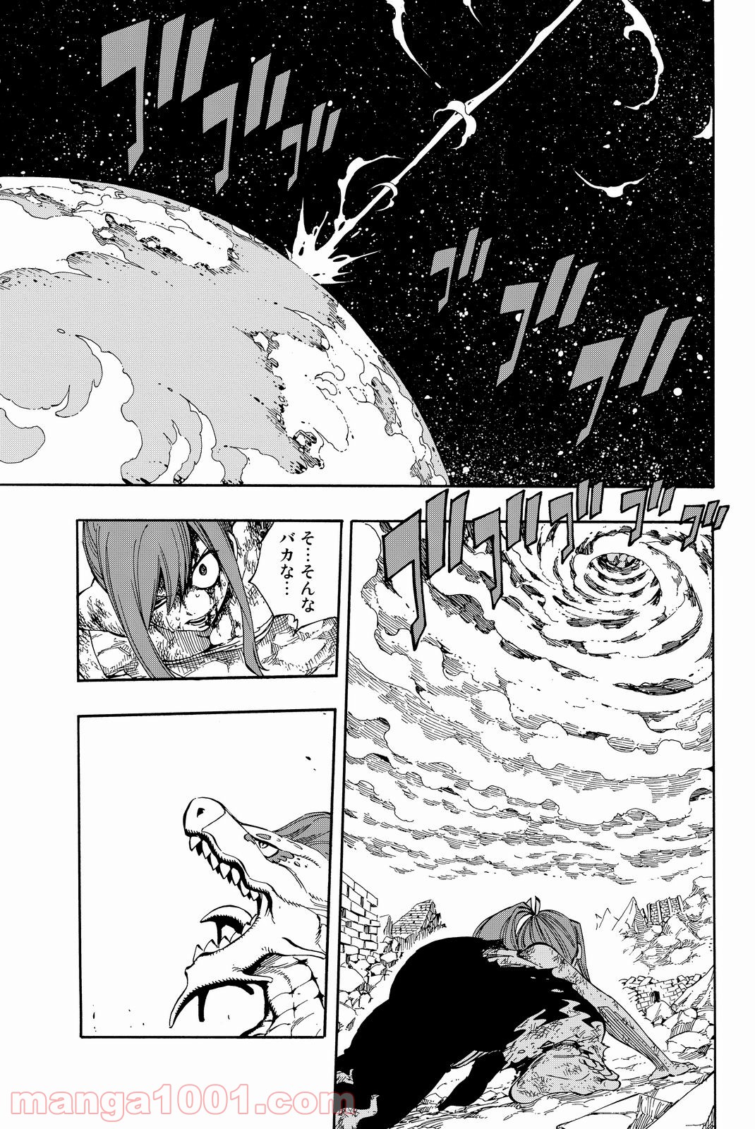フェアリーテイル 第518話 - Page 14