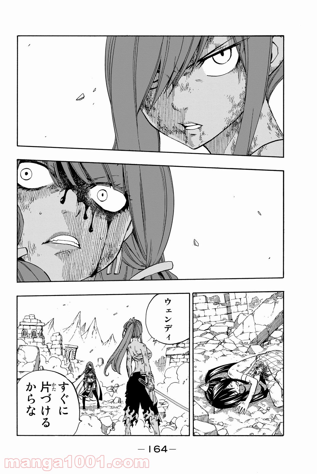 フェアリーテイル 第518話 - Page 1