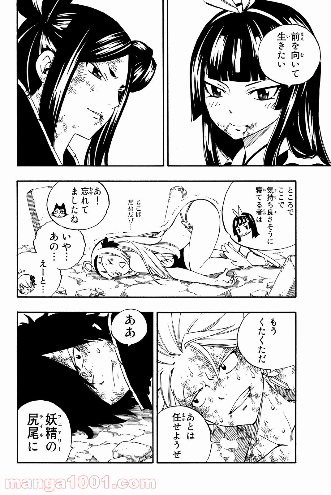 フェアリーテイル 第513話 - Page 3
