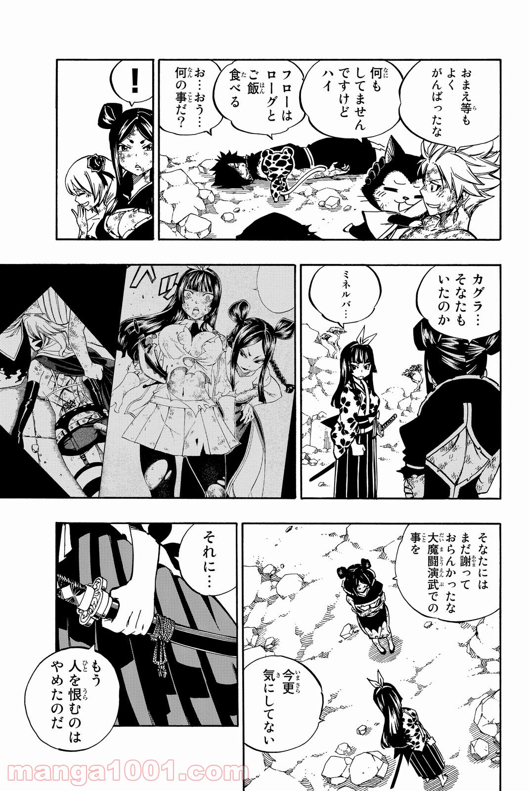 フェアリーテイル 第513話 - Page 2
