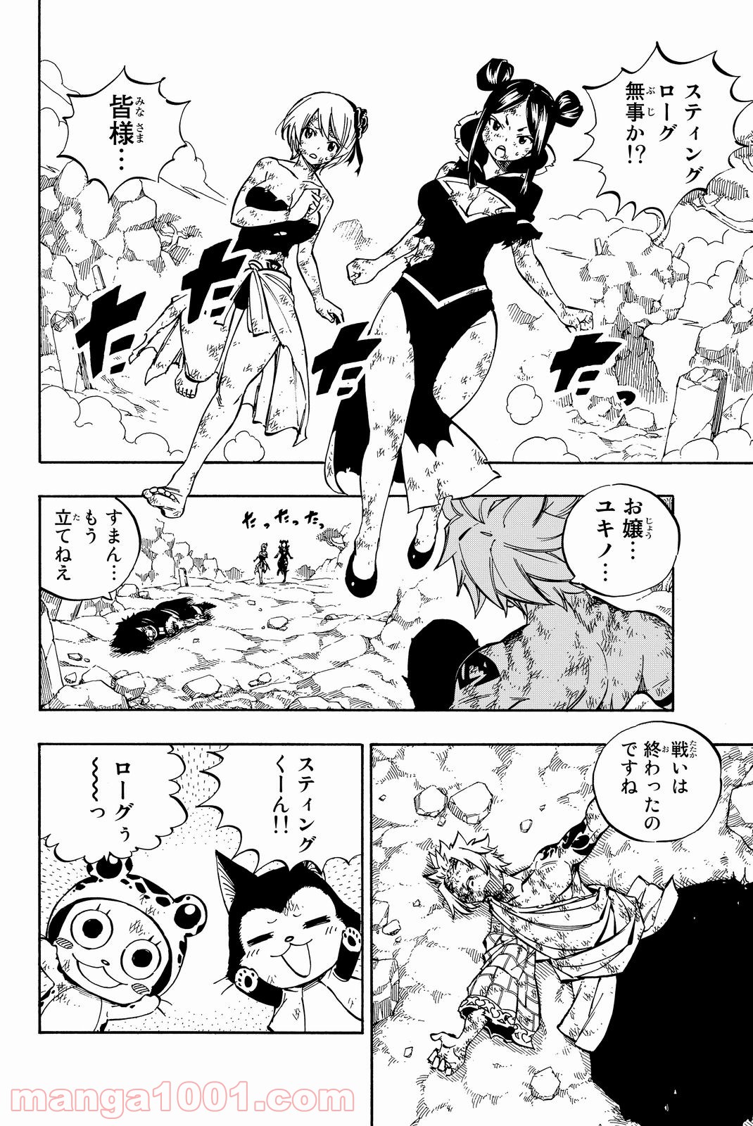 フェアリーテイル 第513話 - Page 1