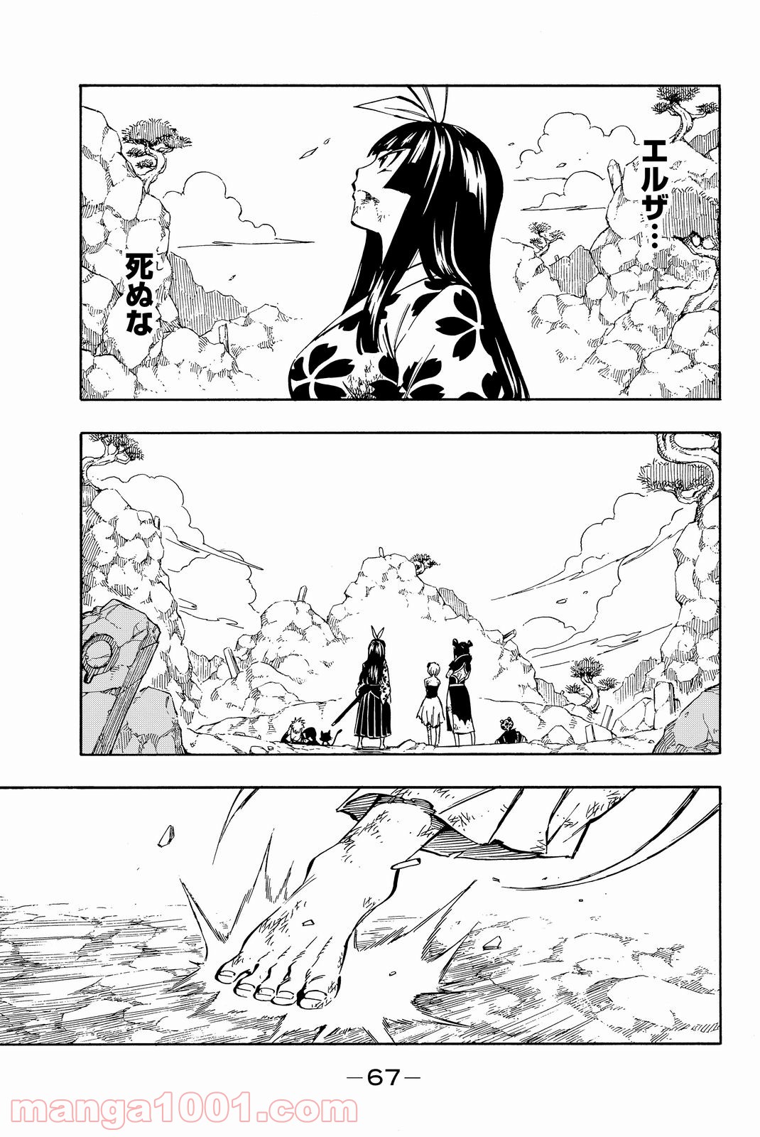 フェアリーテイル 第513話 - Page 4