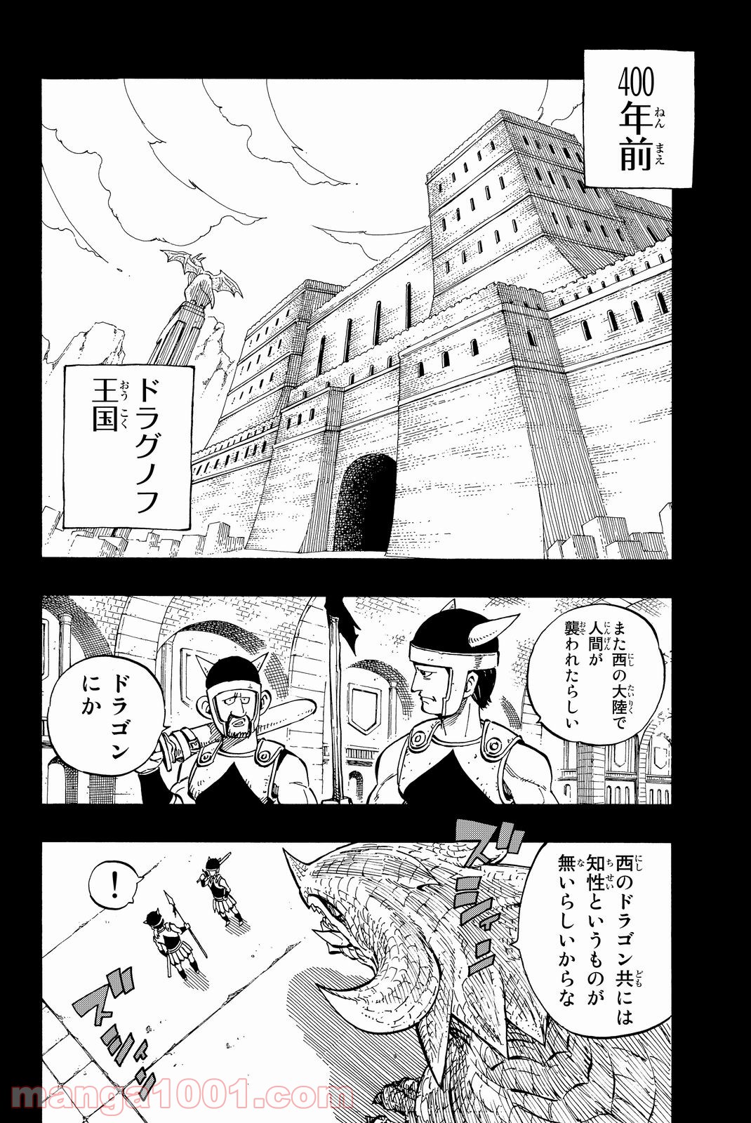フェアリーテイル 第514話 - Page 2