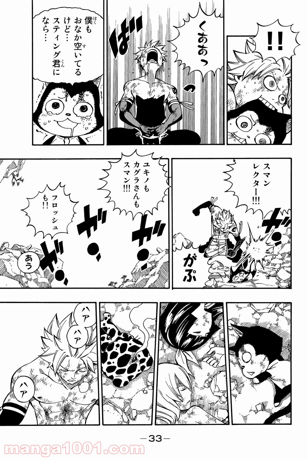 フェアリーテイル 第511話 - Page 11