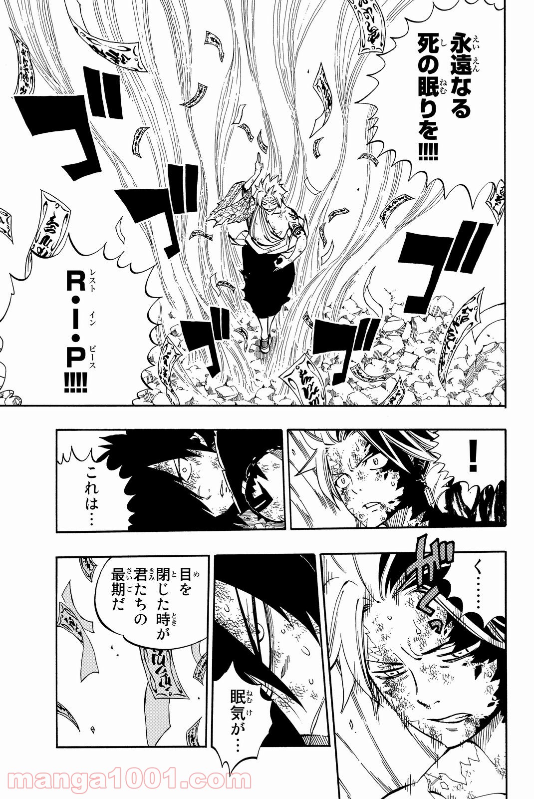 フェアリーテイル 第512話 - Page 5
