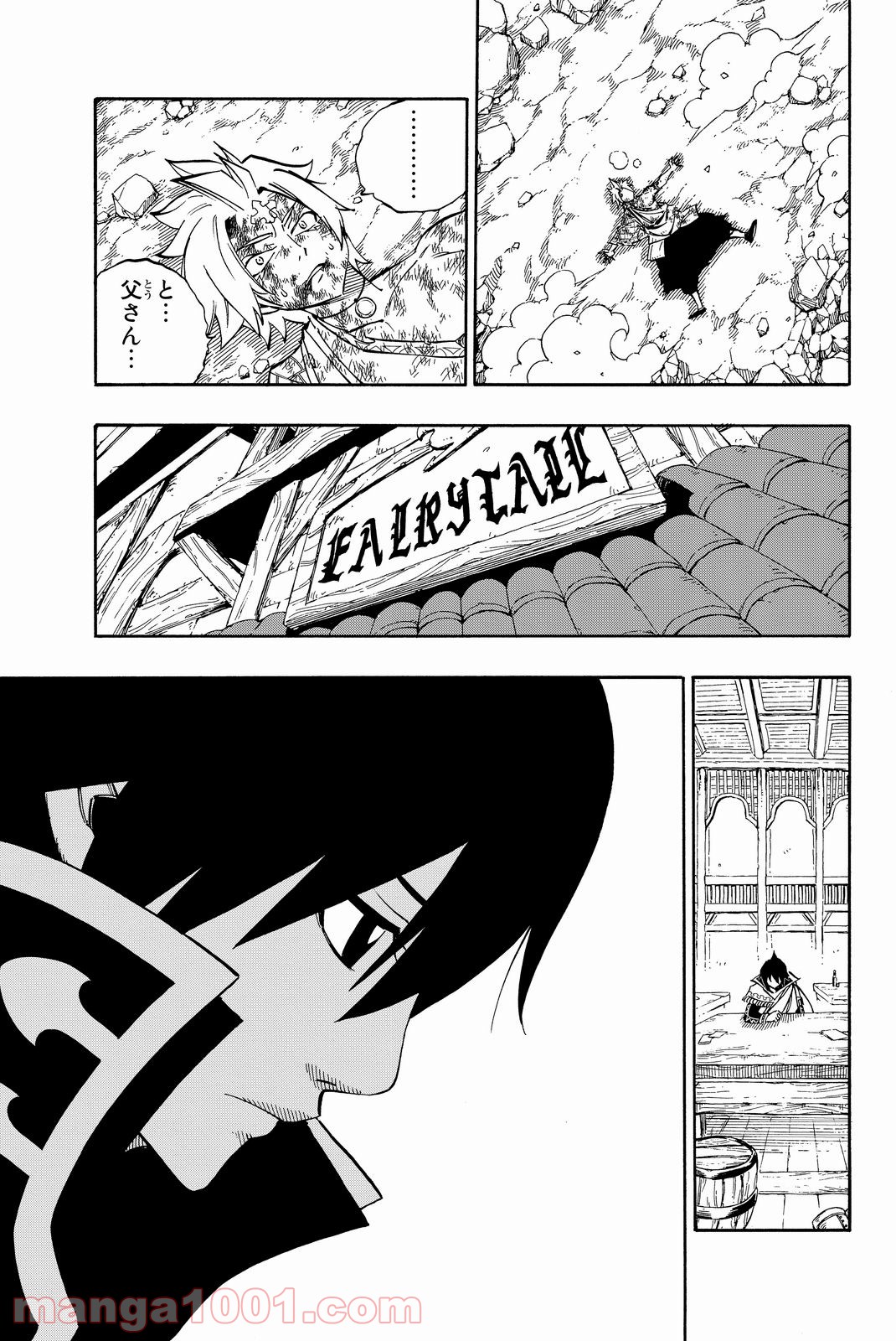 フェアリーテイル 第512話 - Page 12
