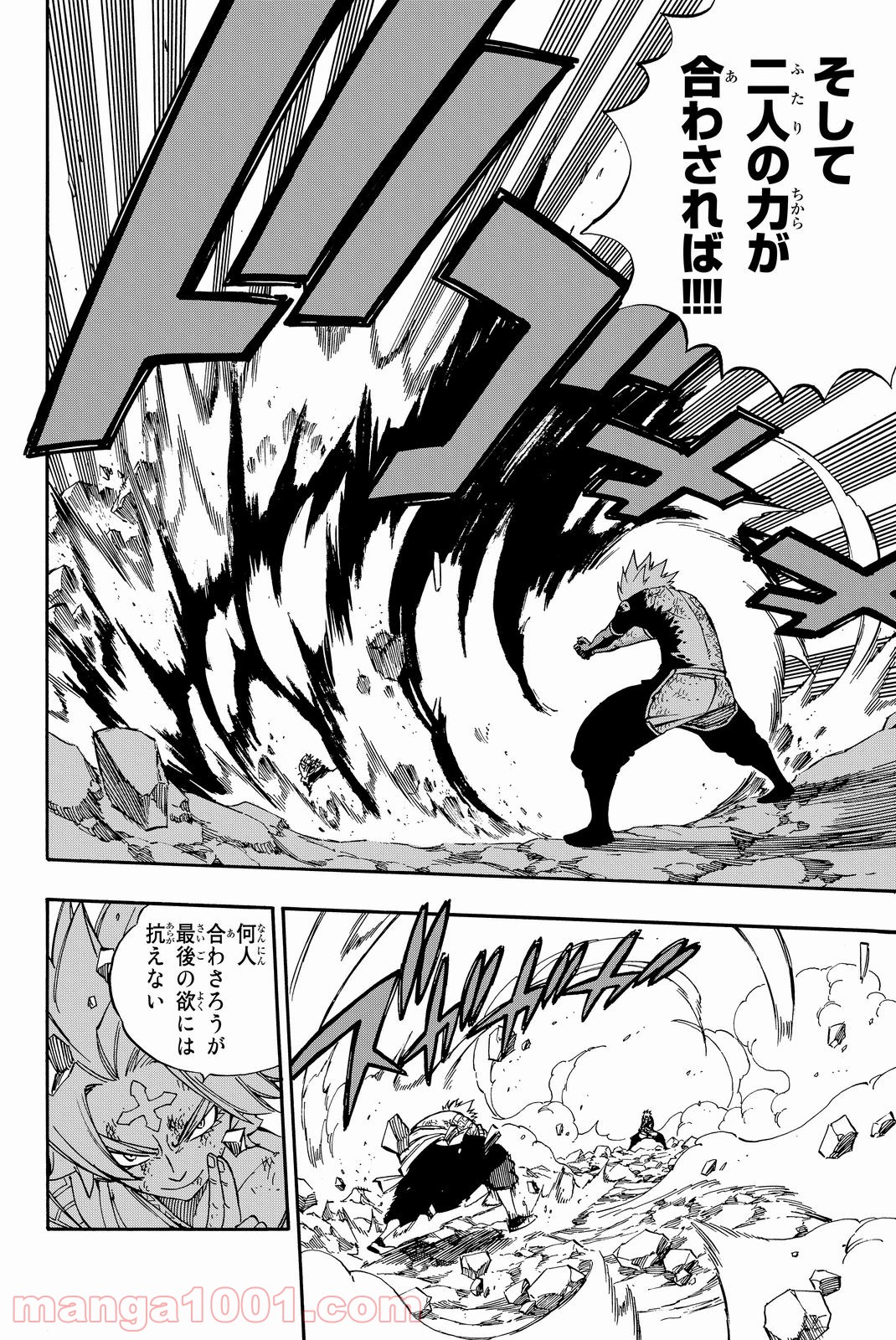 フェアリーテイル 第512話 - Page 4