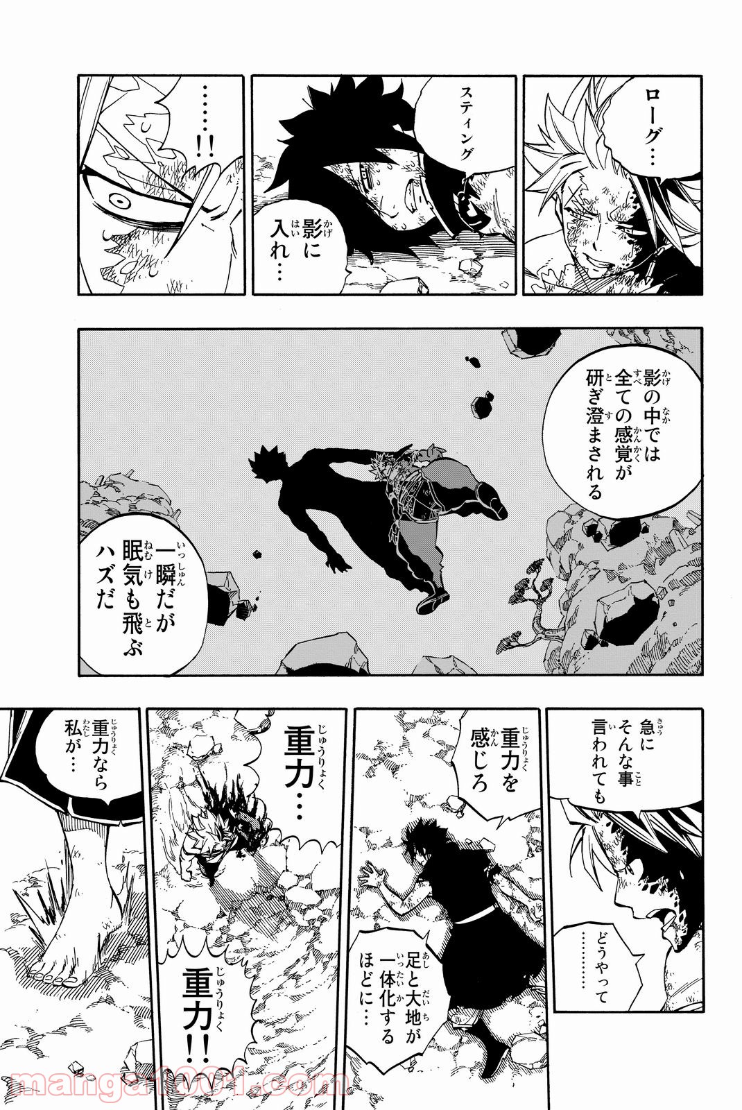 フェアリーテイル 第512話 - Page 7